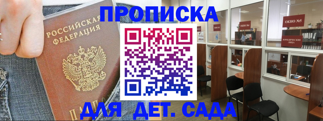 регистрация для школы в Белово