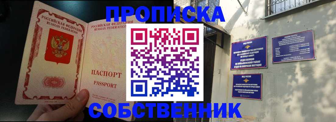 временная регистрация гарантия в Белово